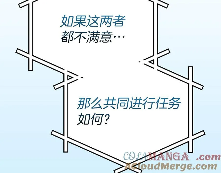 第122话 要我们打BJ大魔道师？真的假的 第77页