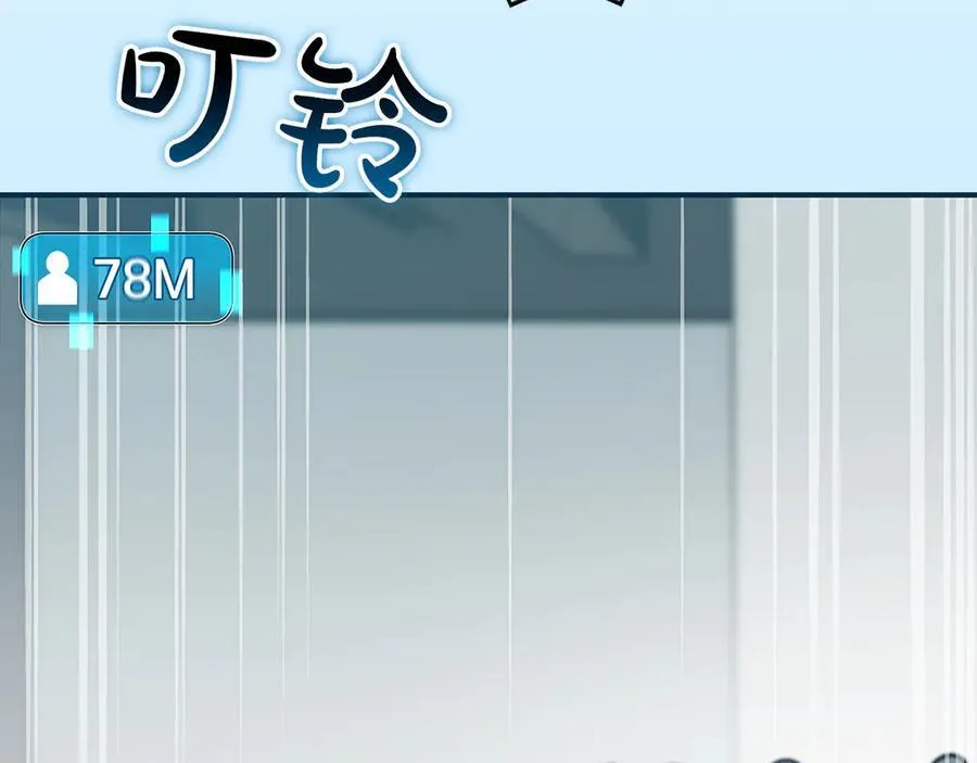 第122话 要我们打BJ大魔道师？真的假的 第78页