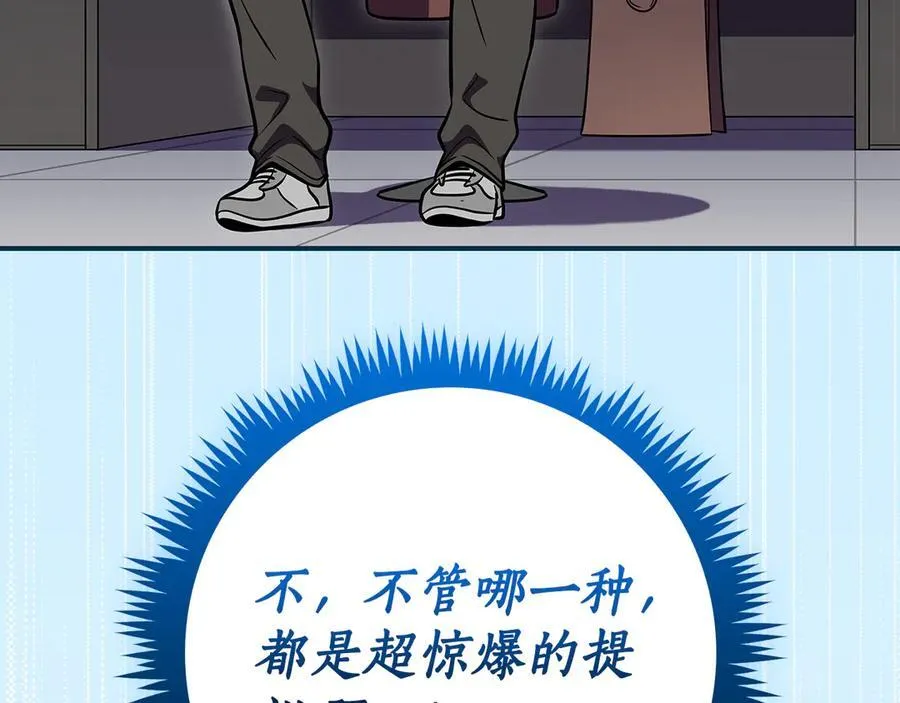 第122话 要我们打BJ大魔道师？真的假的 第80页