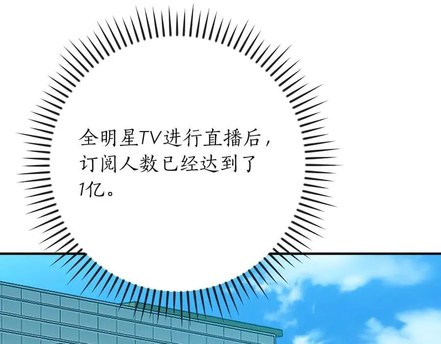 第122话 要我们打BJ大魔道师？真的假的 第86页