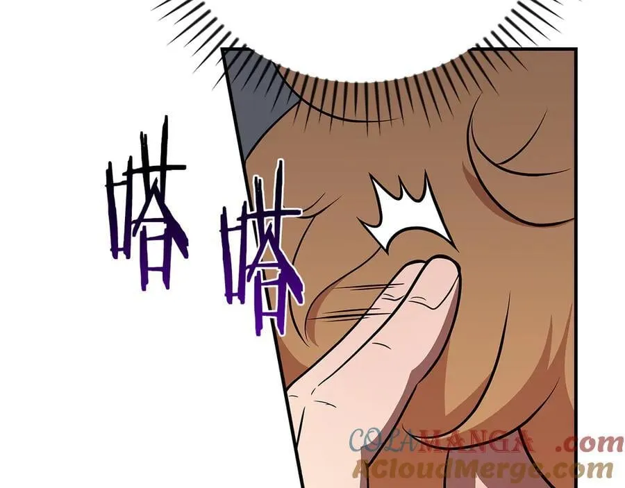 第122话 要我们打BJ大魔道师？真的假的 第89页
