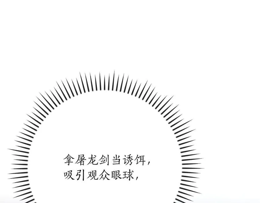 第122话 要我们打BJ大魔道师？真的假的 第91页