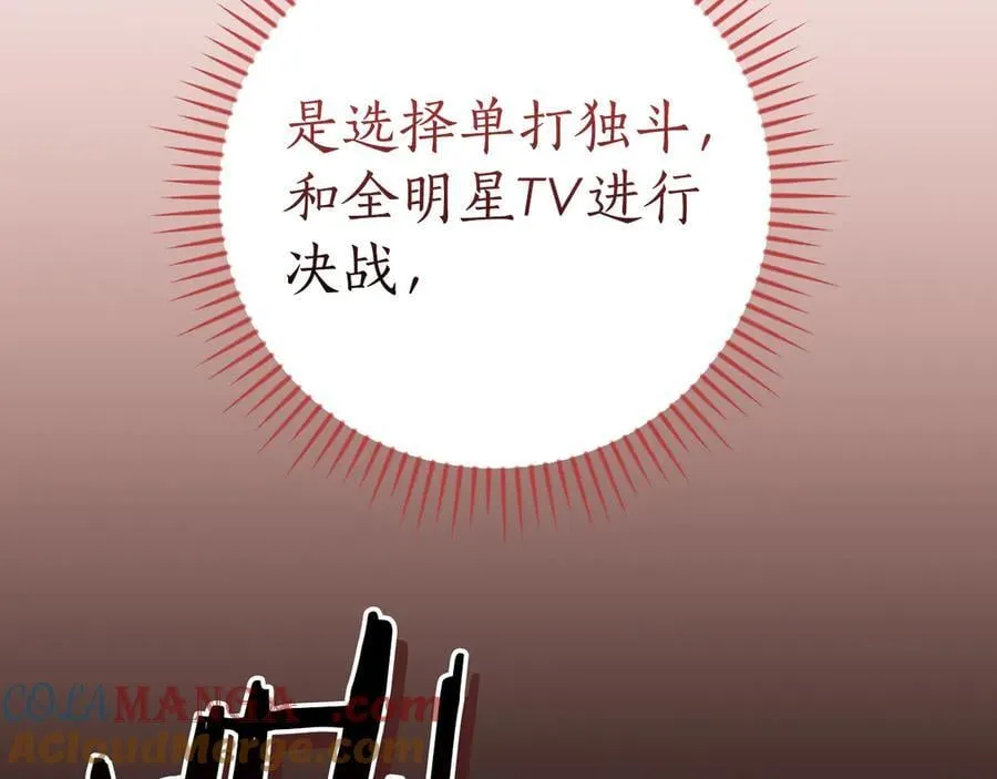 第122话 要我们打BJ大魔道师？真的假的 第97页