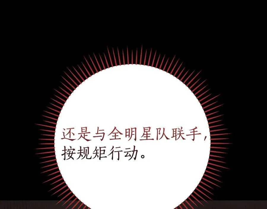 第122话 要我们打BJ大魔道师？真的假的 第102页