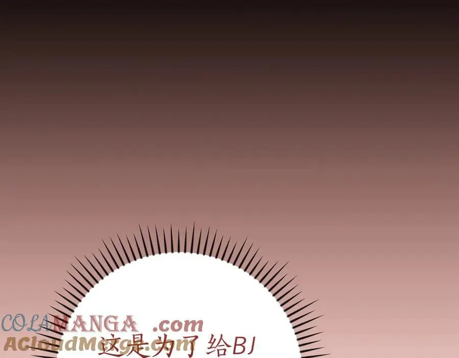 第122话 要我们打BJ大魔道师？真的假的 第105页