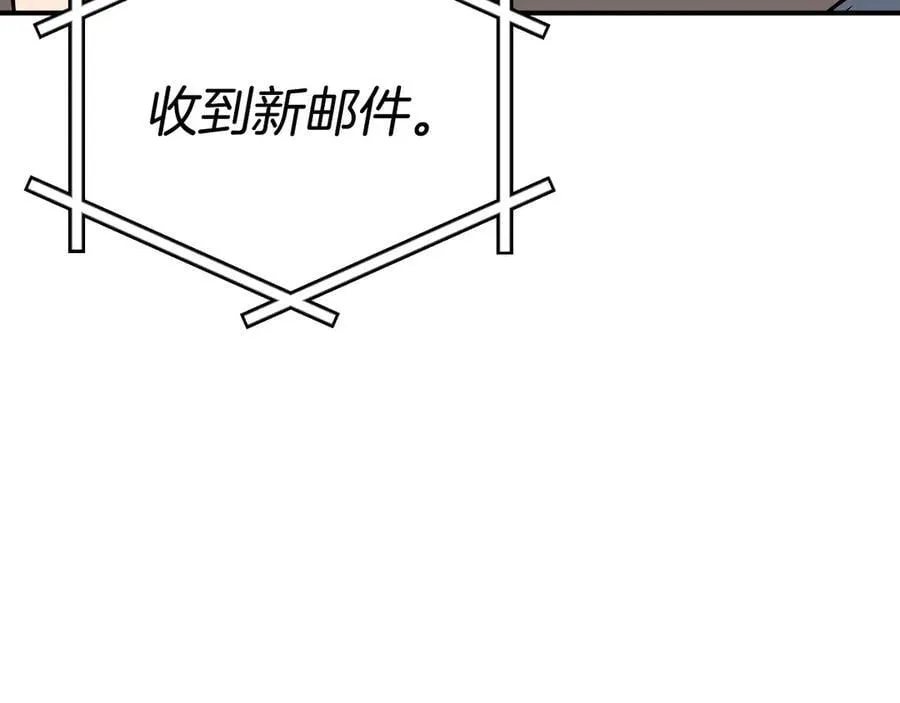 第122话 要我们打BJ大魔道师？真的假的 第112页