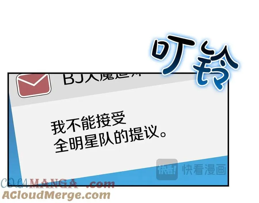 第122话 要我们打BJ大魔道师？真的假的 第113页