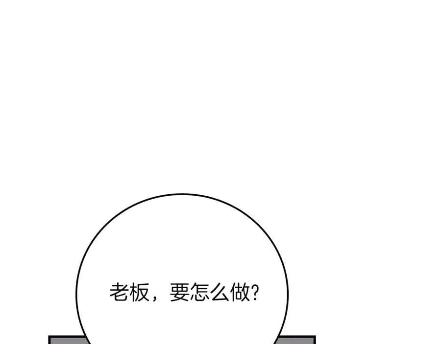 第122话 要我们打BJ大魔道师？真的假的 第120页