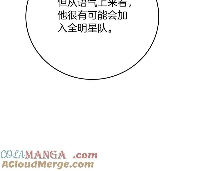 第122话 要我们打BJ大魔道师？真的假的 第129页