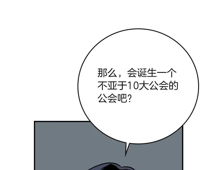 第122话 要我们打BJ大魔道师？真的假的 第130页