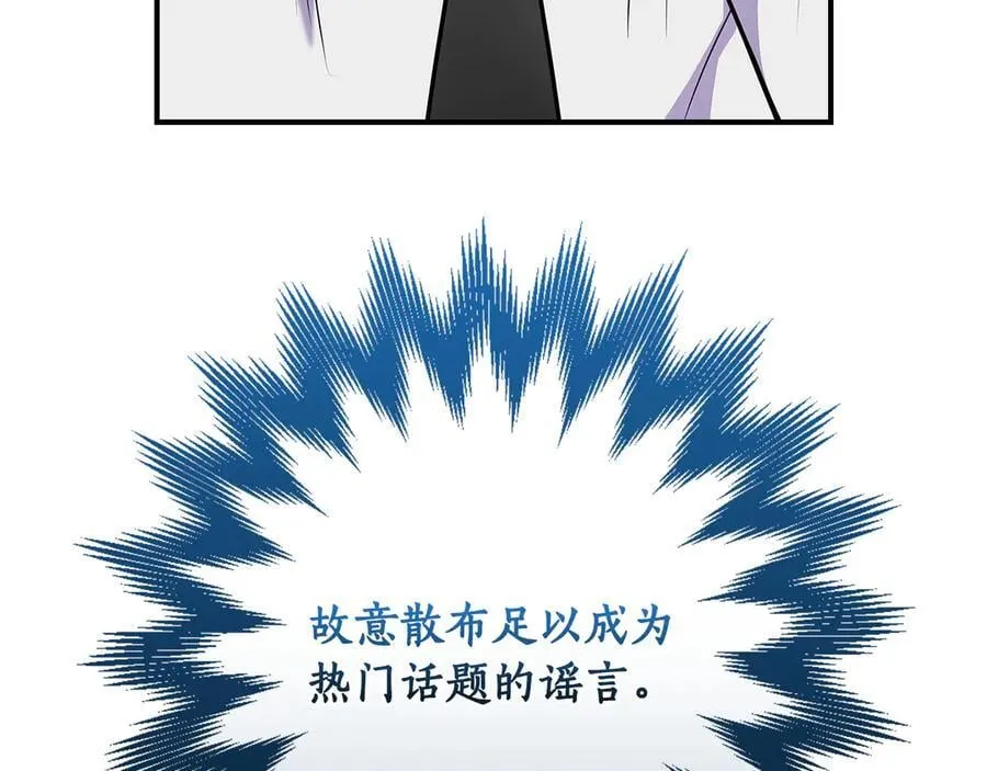 第122话 要我们打BJ大魔道师？真的假的 第132页