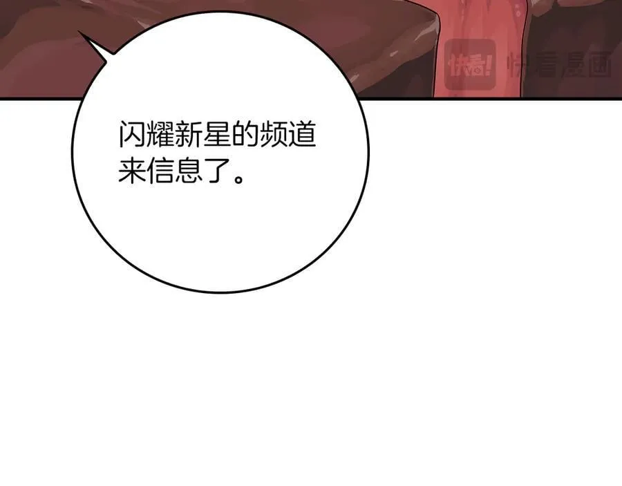 第122话 要我们打BJ大魔道师？真的假的 第138页
