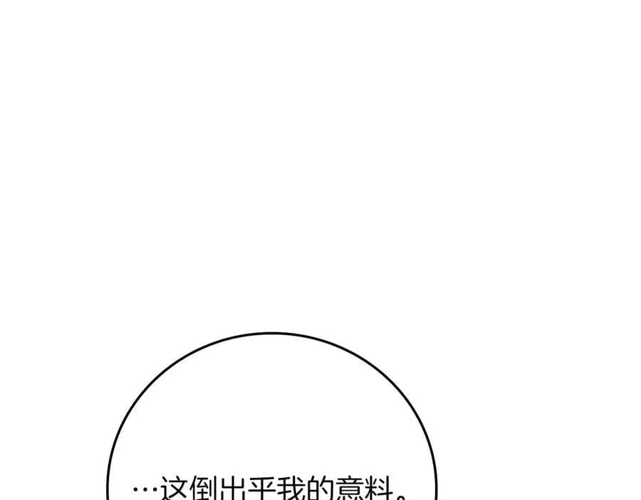 第122话 要我们打BJ大魔道师？真的假的 第142页