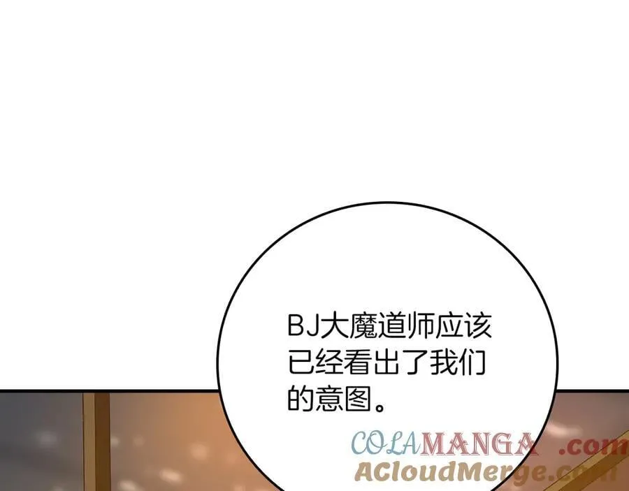 第122话 要我们打BJ大魔道师？真的假的 第145页