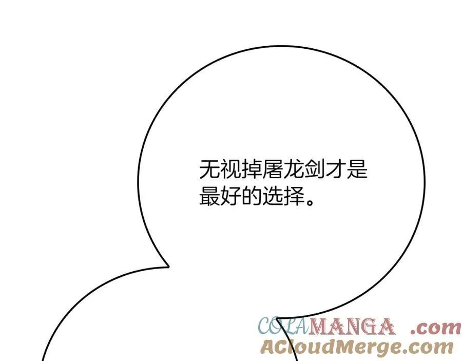 第122话 要我们打BJ大魔道师？真的假的 第149页