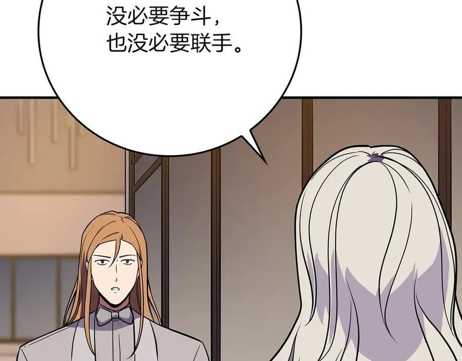 第122话 要我们打BJ大魔道师？真的假的 第150页