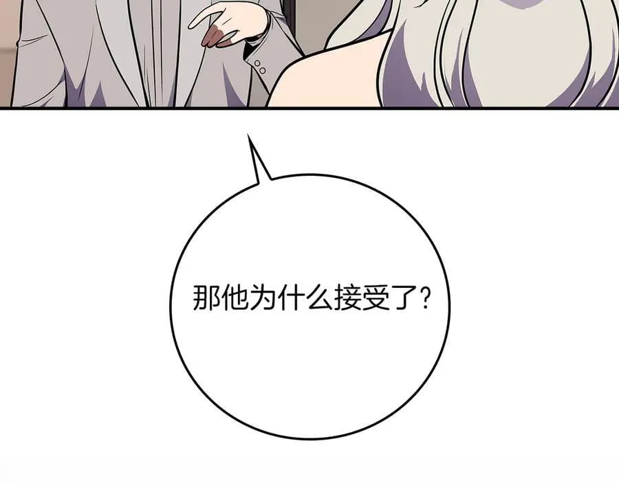 第122话 要我们打BJ大魔道师？真的假的 第151页