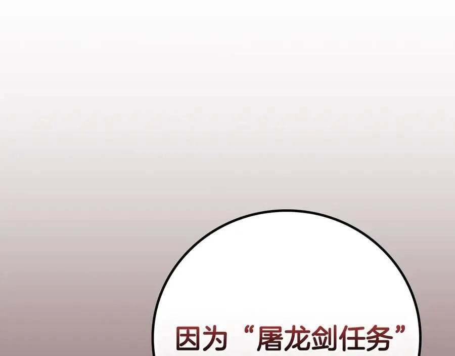 第122话 要我们打BJ大魔道师？真的假的 第152页