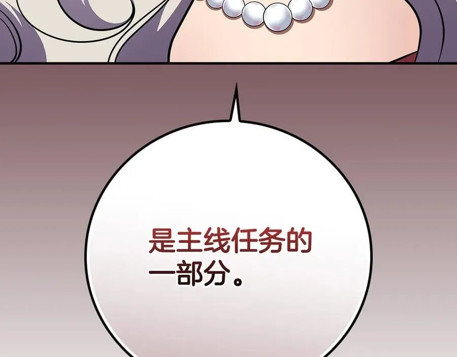 第122话 要我们打BJ大魔道师？真的假的 第155页