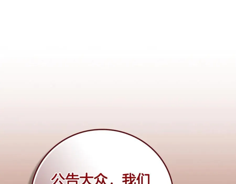 第122话 要我们打BJ大魔道师？真的假的 第160页