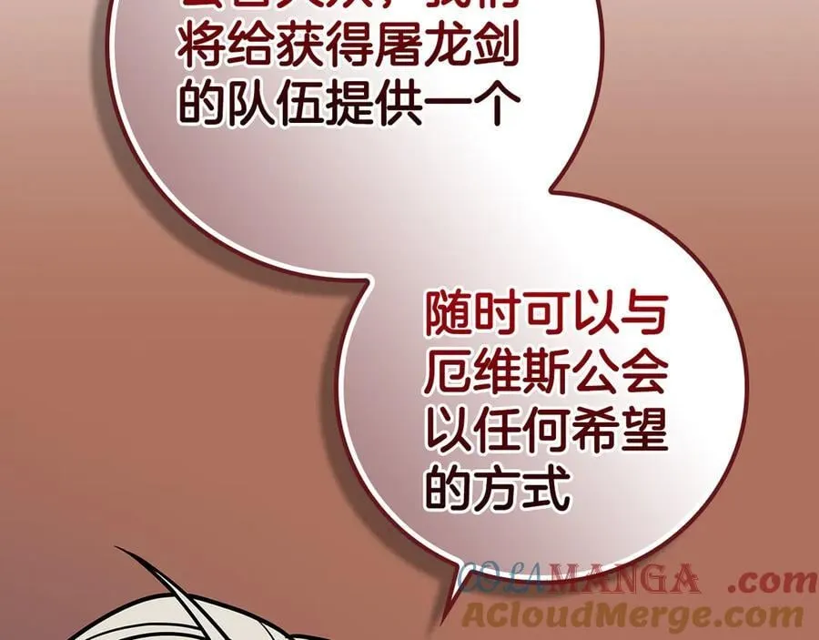 第122话 要我们打BJ大魔道师？真的假的 第161页