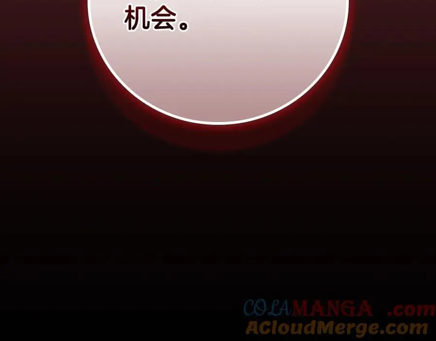 第122话 要我们打BJ大魔道师？真的假的 第165页