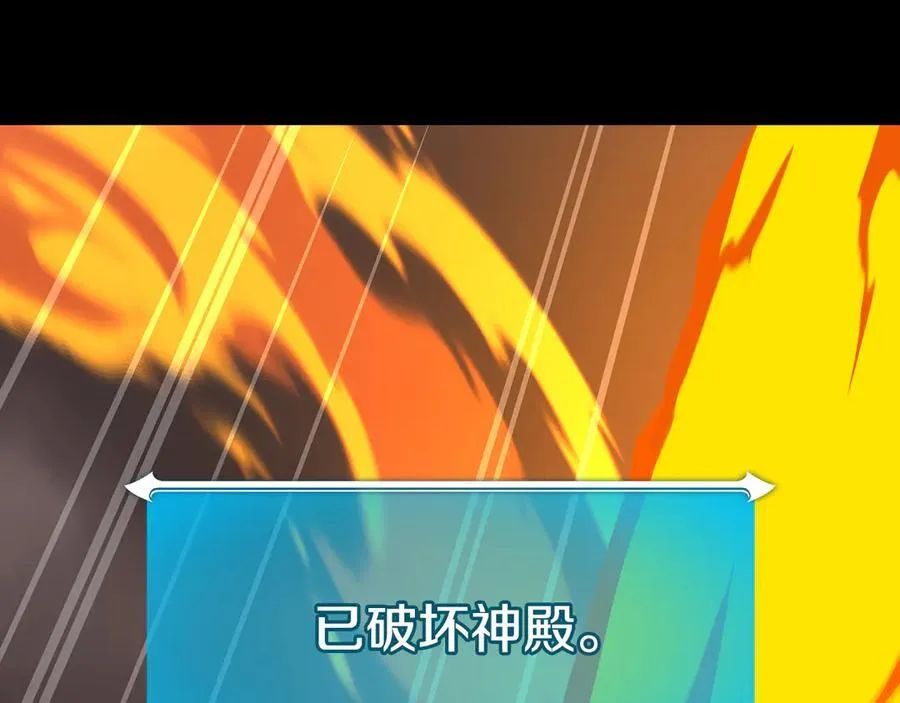 第122话 要我们打BJ大魔道师？真的假的 第167页