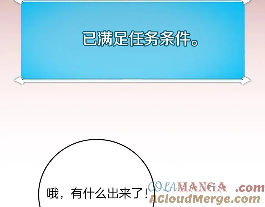 第122话 要我们打BJ大魔道师？真的假的 第173页