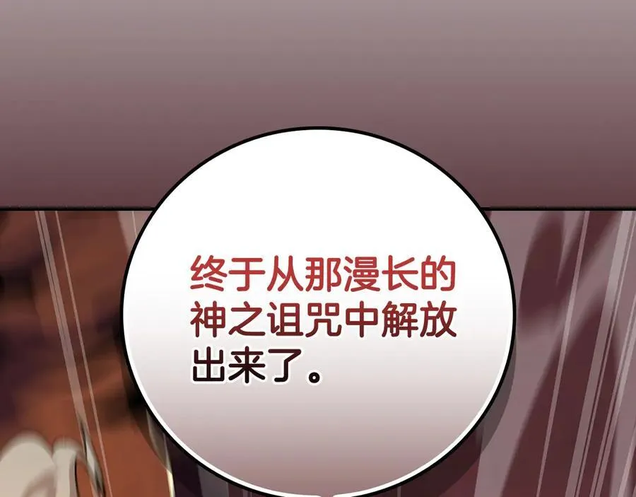 第122话 要我们打BJ大魔道师？真的假的 第176页