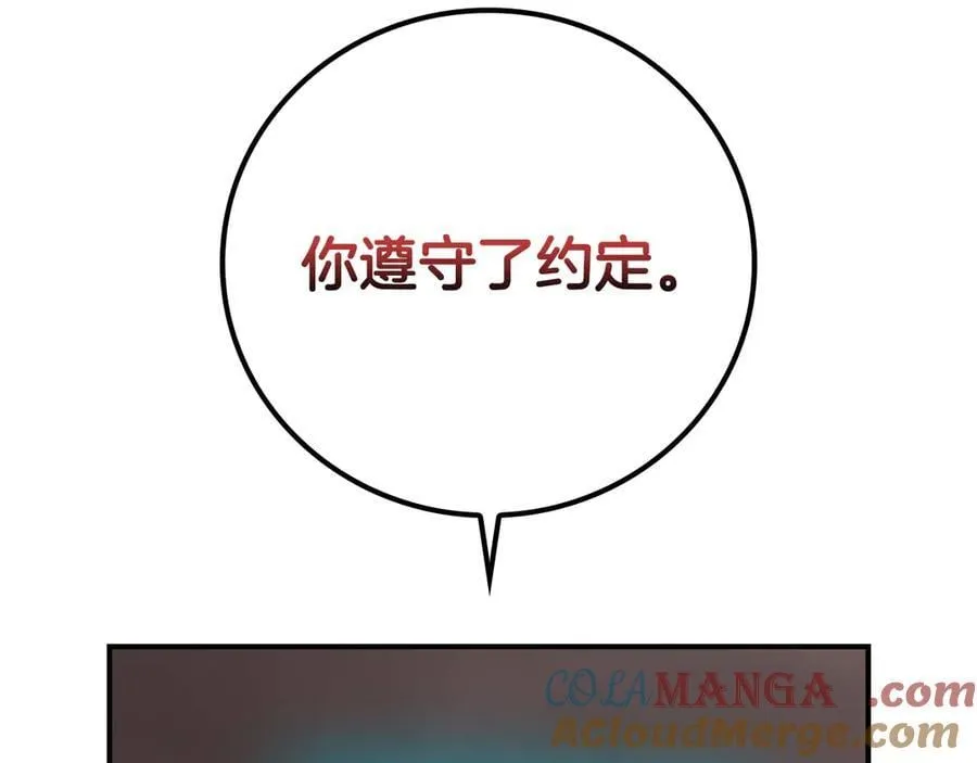 第122话 要我们打BJ大魔道师？真的假的 第181页