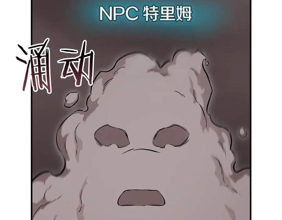 第122话 要我们打BJ大魔道师？真的假的 第182页
