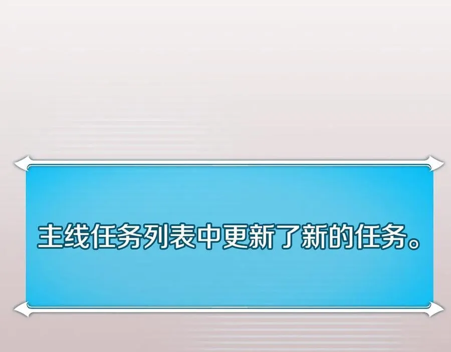 第122话 要我们打BJ大魔道师？真的假的 第184页