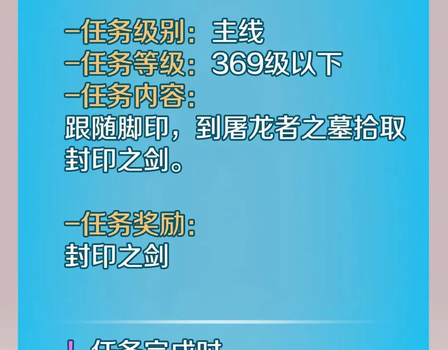 第122话 要我们打BJ大魔道师？真的假的 第186页