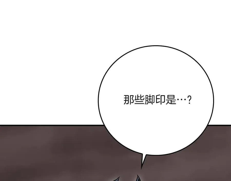 第122话 要我们打BJ大魔道师？真的假的 第190页