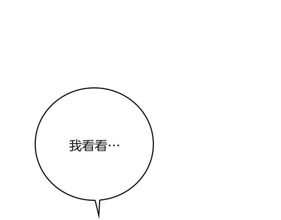 第122话 要我们打BJ大魔道师？真的假的 第206页
