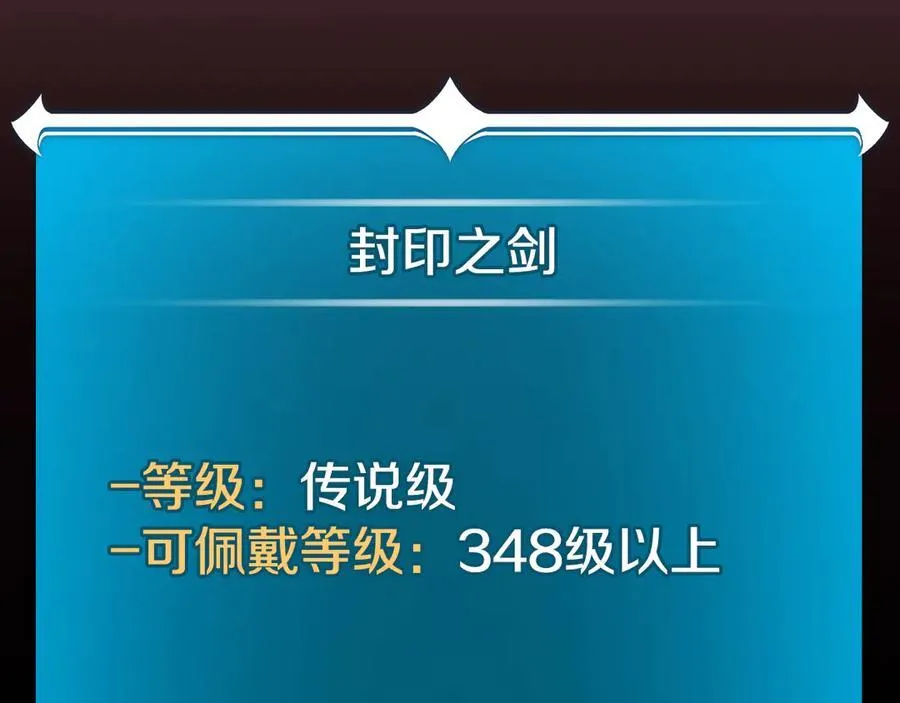 第122话 要我们打BJ大魔道师？真的假的 第212页
