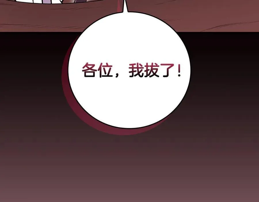 第122话 要我们打BJ大魔道师？真的假的 第218页