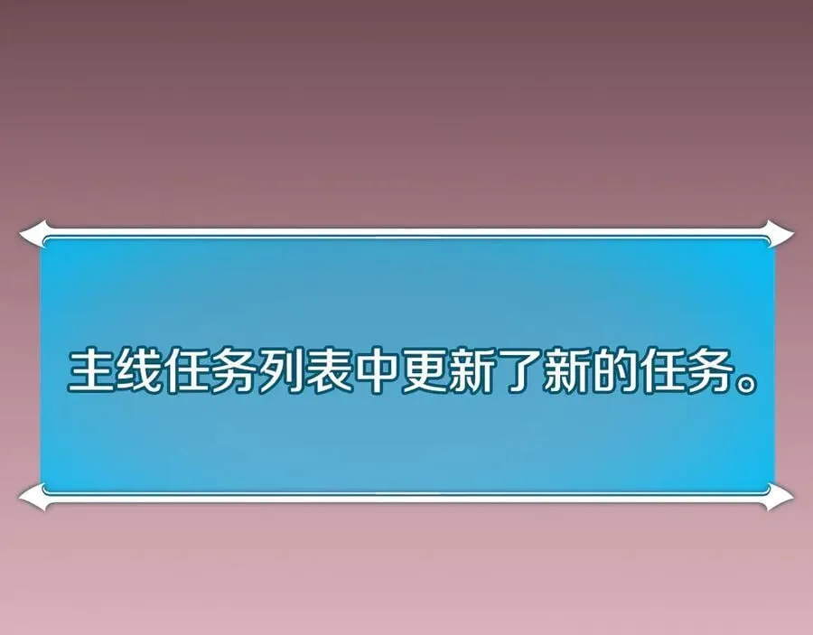第122话 要我们打BJ大魔道师？真的假的 第219页