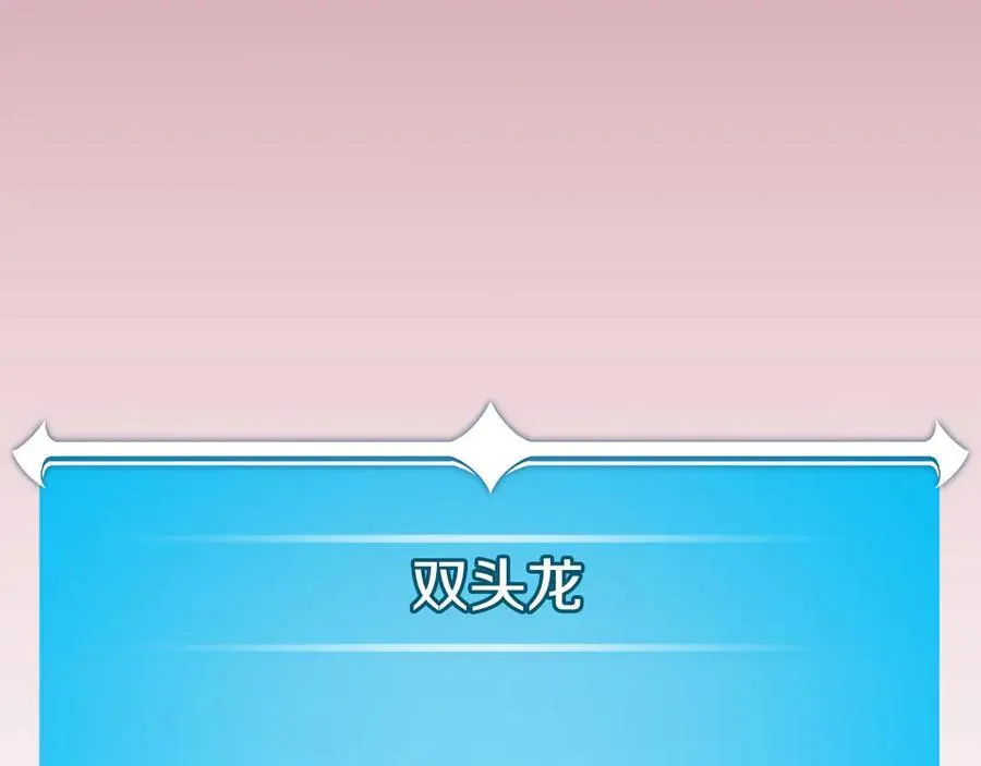 第122话 要我们打BJ大魔道师？真的假的 第220页