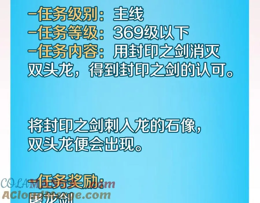 第122话 要我们打BJ大魔道师？真的假的 第221页