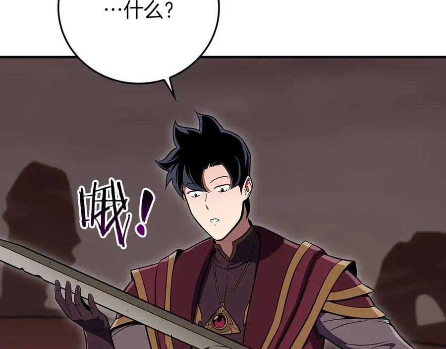 第122话 要我们打BJ大魔道师？真的假的 第224页