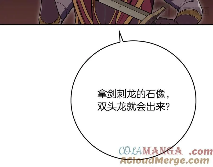 第122话 要我们打BJ大魔道师？真的假的 第225页