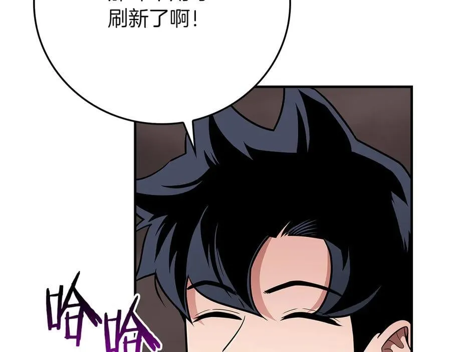 第122话 要我们打BJ大魔道师？真的假的 第227页