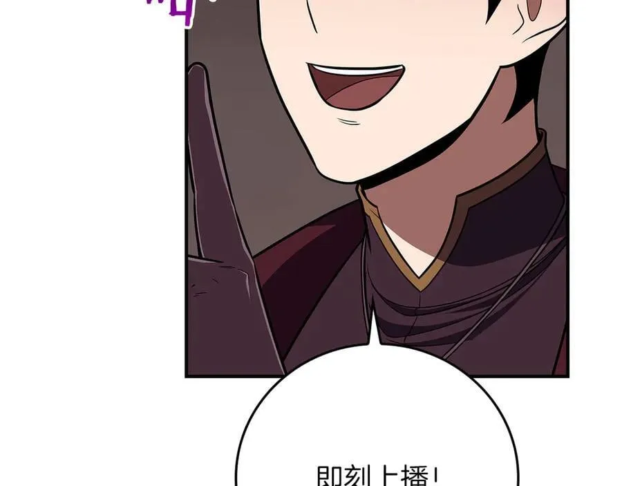 第122话 要我们打BJ大魔道师？真的假的 第228页