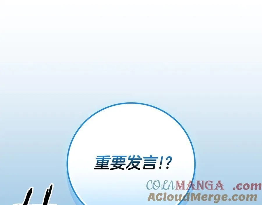 第122话 要我们打BJ大魔道师？真的假的 第233页