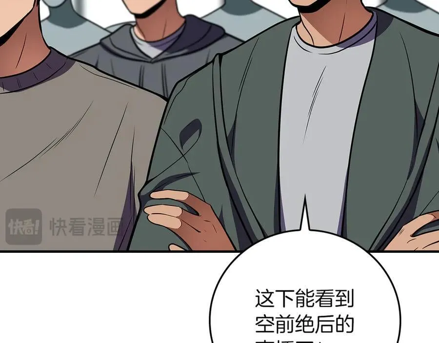 第122话 要我们打BJ大魔道师？真的假的 第240页