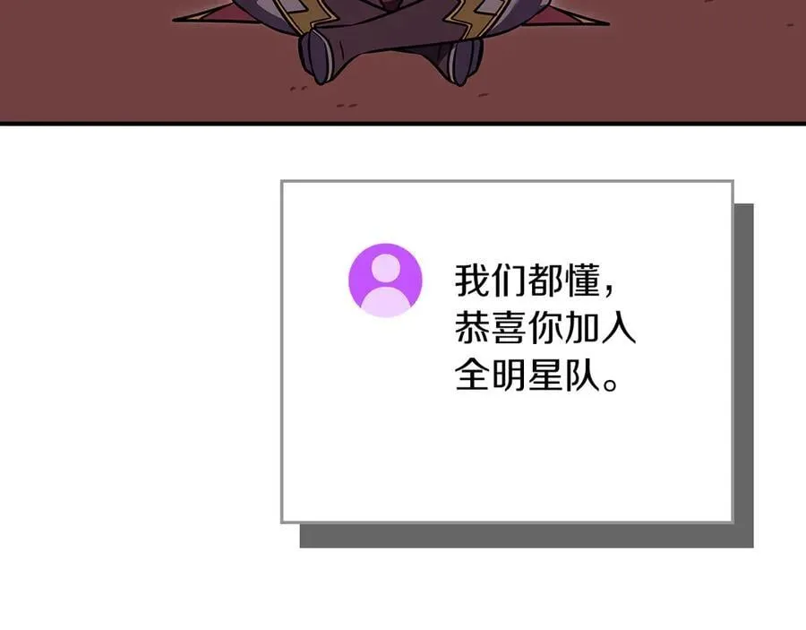 第122话 要我们打BJ大魔道师？真的假的 第248页