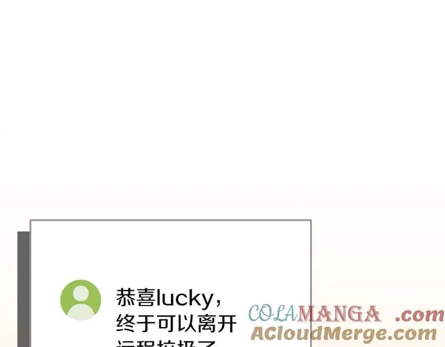 第122话 要我们打BJ大魔道师？真的假的 第249页