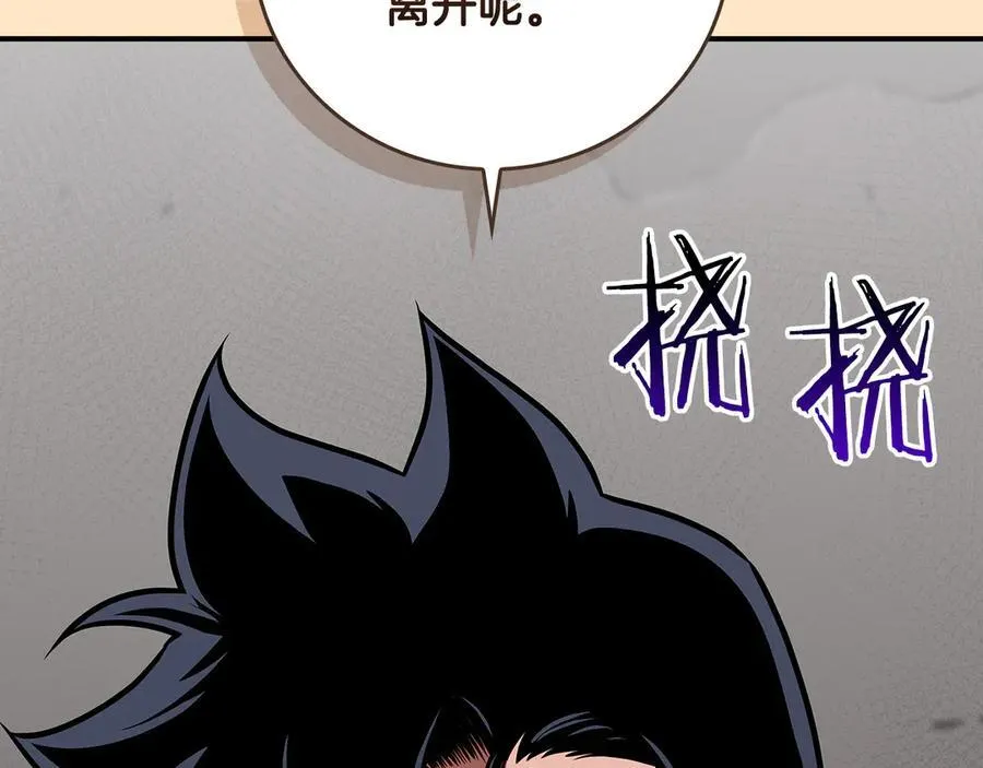 第122话 要我们打BJ大魔道师？真的假的 第251页