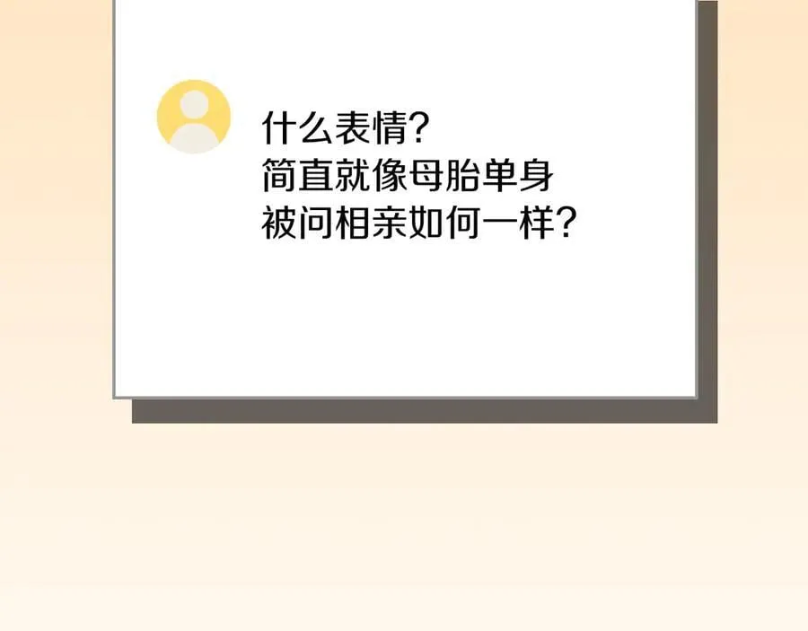 第122话 要我们打BJ大魔道师？真的假的 第254页